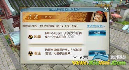 诛仙手游小R道法提升攻略