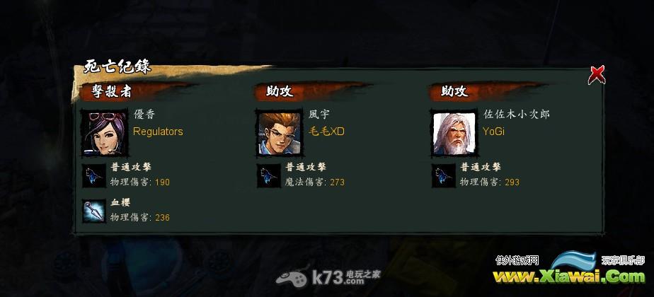 猎命师OL竞技场神器争夺战攻略