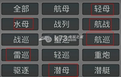 战舰少女新手游戏指南