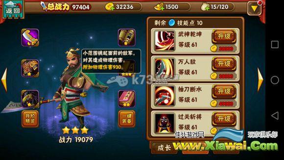名将曲三虎左慈阵解析
