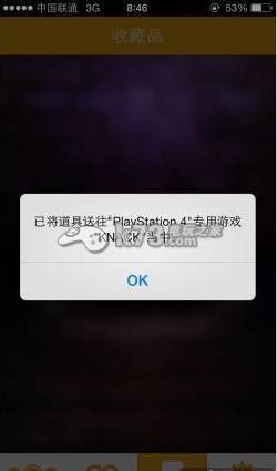 纳克利用手机APP软件刷宝物心得分享