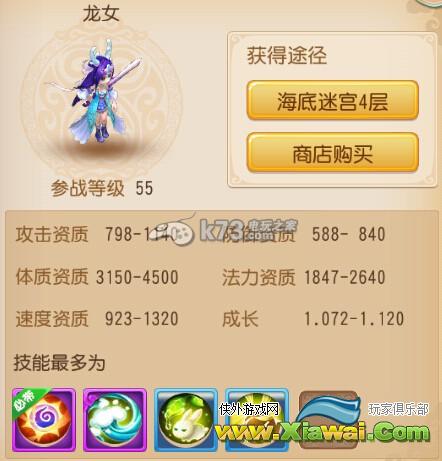 梦幻西游手游宠物推荐