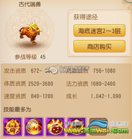 梦幻西游手游宠物推荐