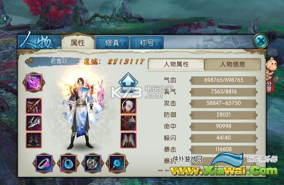 诛仙手游小R道法提升攻略
