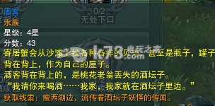 剑网3所有宠物获取及任务流程详解