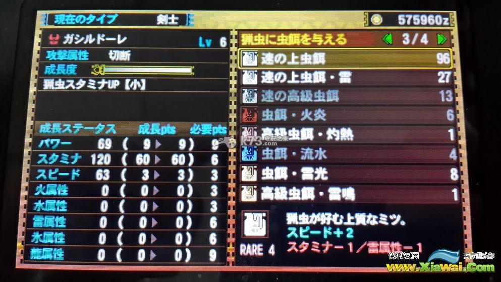 怪物猎人4g无属性耐力虫喂养流程