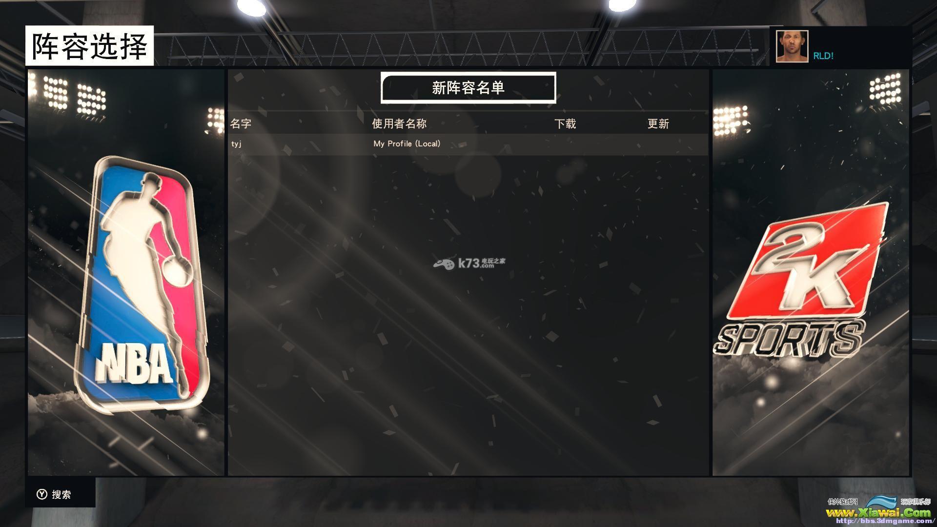 NBA2K15阵容名单编辑及名单载入说明