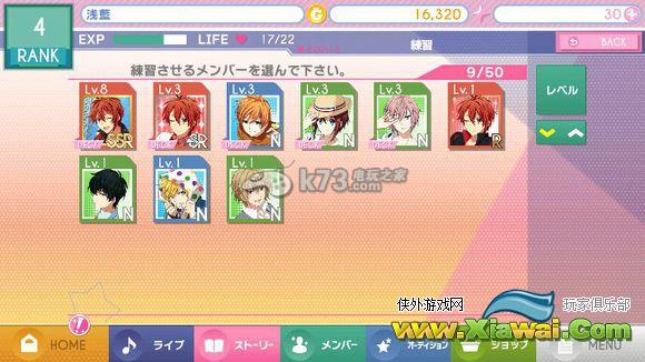 idolish7新手攻略