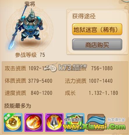 梦幻西游手游宠物推荐