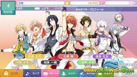 idolish7新手攻略