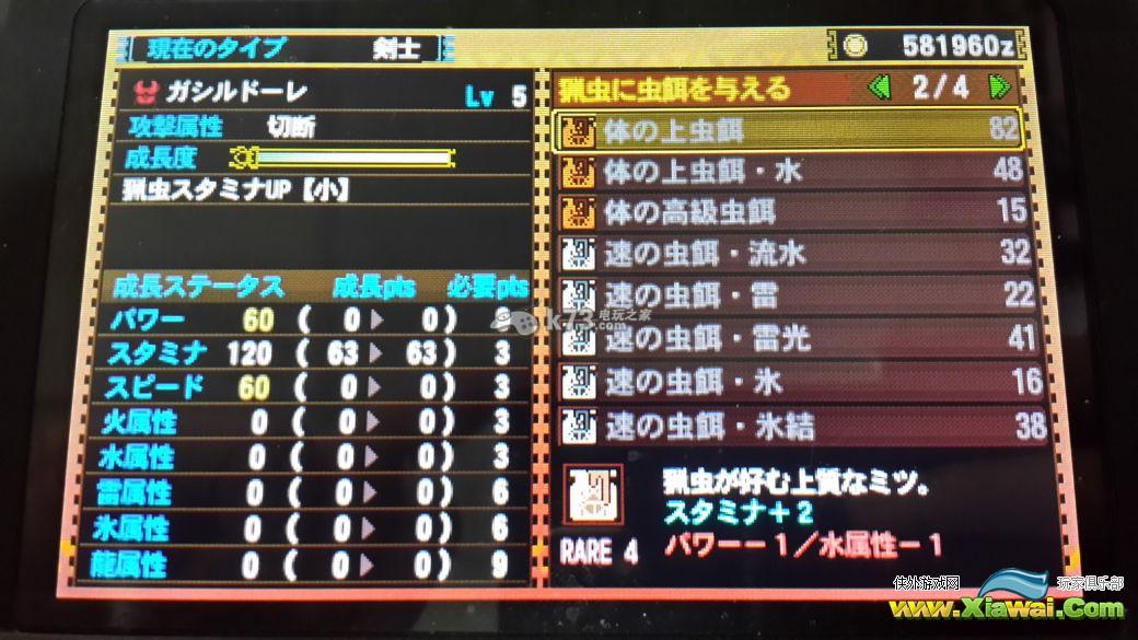 怪物猎人4g无属性耐力虫喂养流程