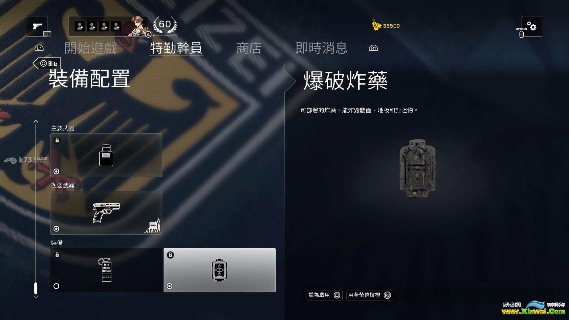 彩虹六号围攻白金攻略