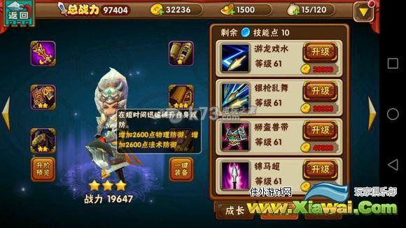 名将曲三虎左慈阵解析