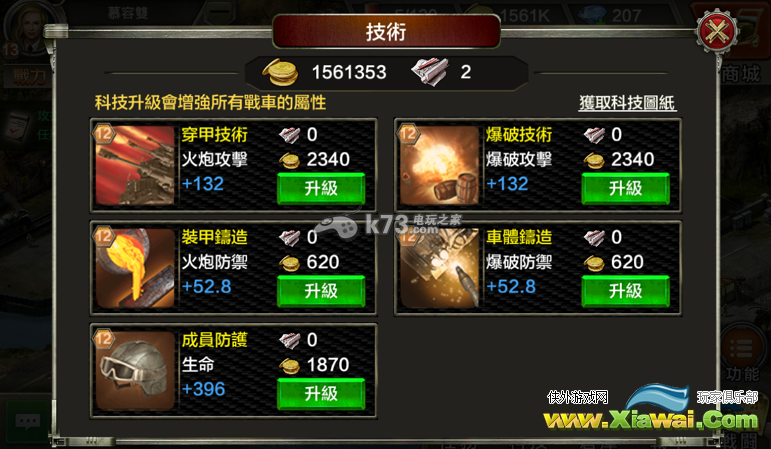 代号雷霆行动影响坦克战斗力因素
