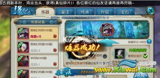诛仙手游小R道法提升攻略