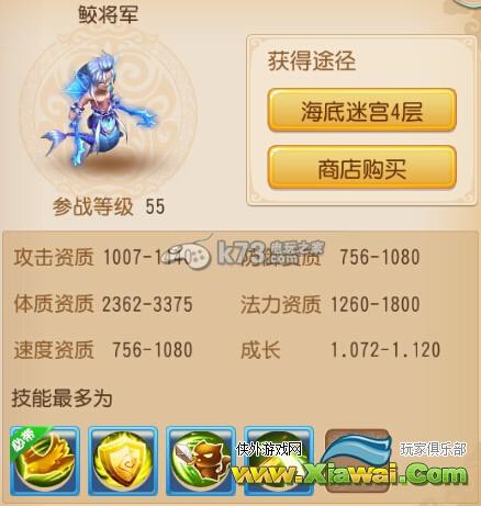 梦幻西游手游宠物推荐