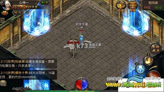热血传奇手机版隐藏地图走法