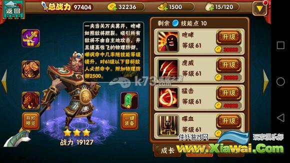 名将曲三虎左慈阵解析
