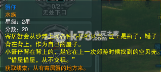 剑网3所有宠物获取及任务流程详解