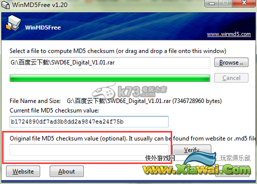 穹之扉MD5码检验建议