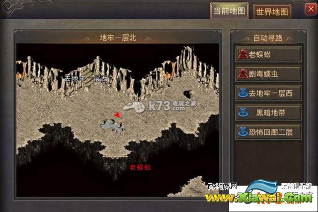 热血传奇手机版隐藏地图走法