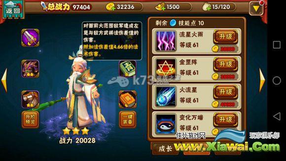 名将曲三虎左慈阵解析