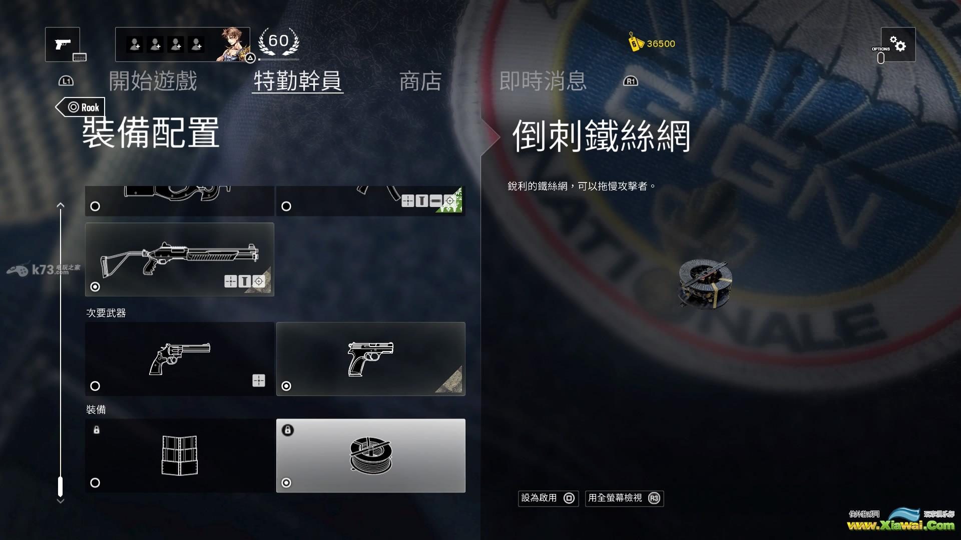 彩虹六号围攻白金攻略