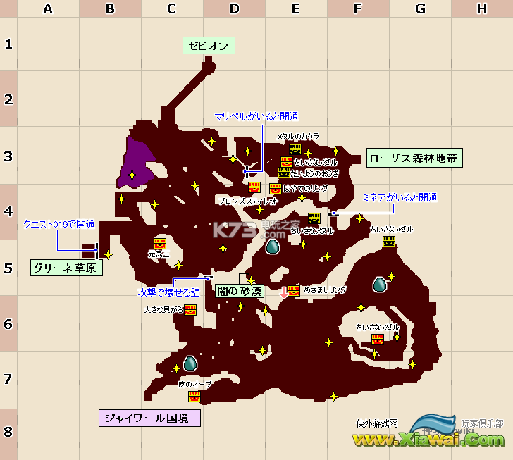 勇者斗恶龙英雄2全地图资料