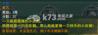 剑网3所有宠物获取及任务流程详解