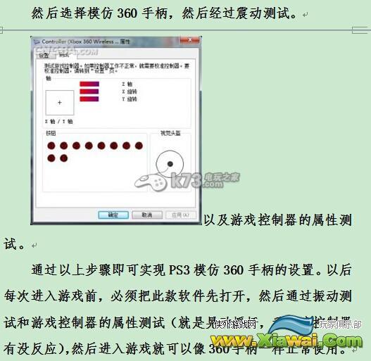 地城之光键盘及手柄操作设置方法