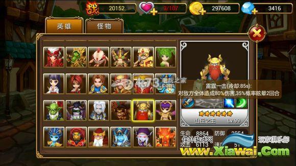 风暴全明星初始首抽英雄推荐