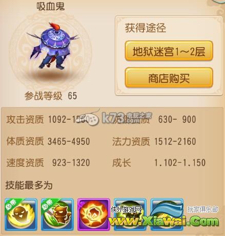梦幻西游手游宠物推荐