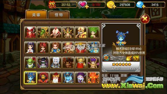 风暴全明星初始首抽英雄推荐