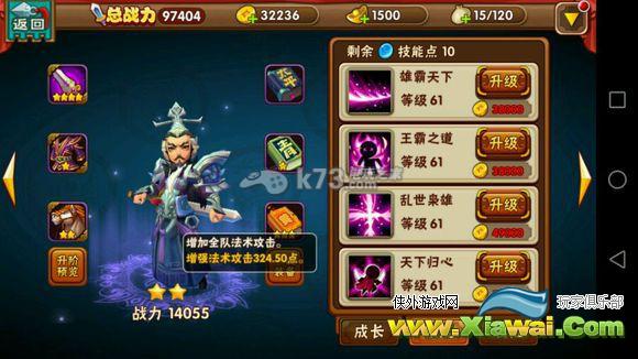 名将曲三虎左慈阵解析