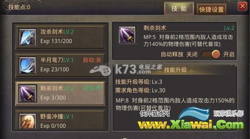 热血传奇手机版战士怎么刷怪