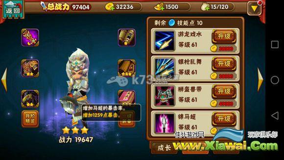 名将曲三虎左慈阵解析