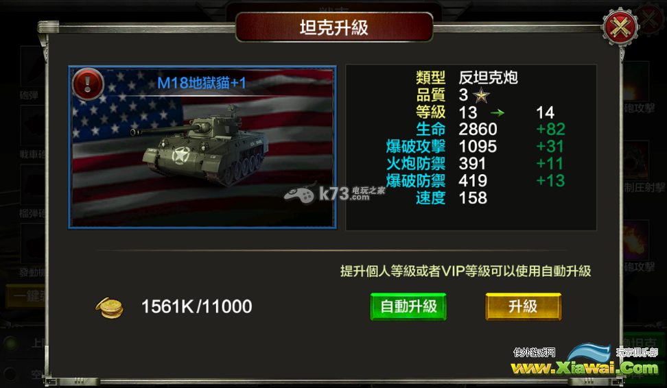 代号雷霆行动影响坦克战斗力因素