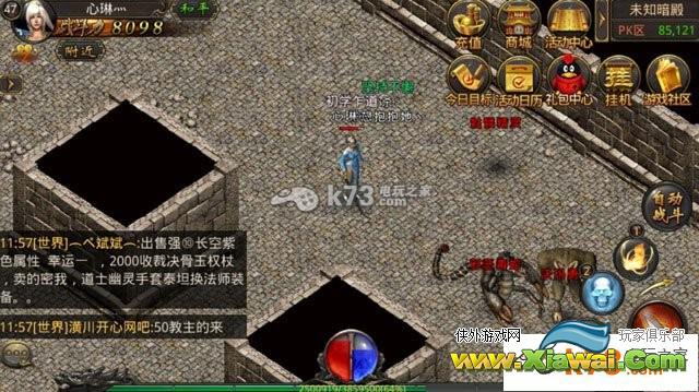 热血传奇手机版隐藏地图走法