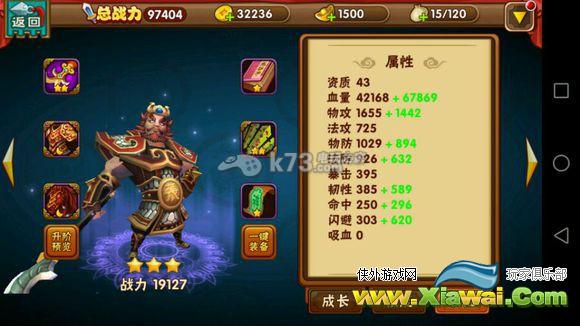 名将曲三虎左慈阵解析