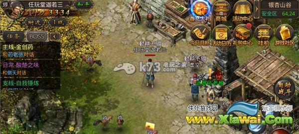 热血传奇手机版战士怎么刷怪