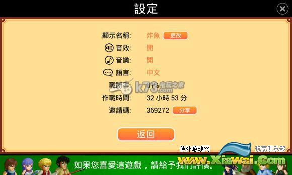 英雄大作战x全破通关心得