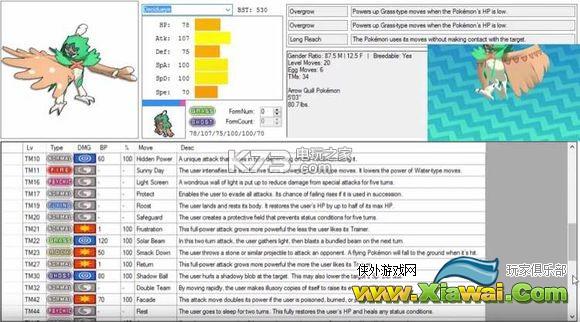 口袋妖怪太阳月亮御三家分析推荐