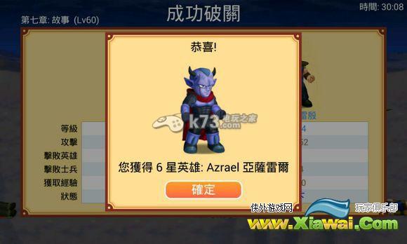 英雄大作战x全破通关心得