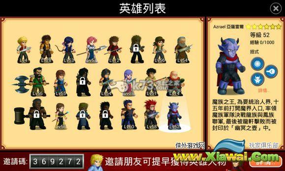英雄大作战x全破通关心得