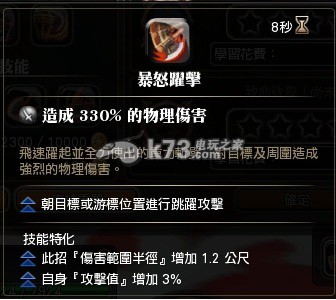 狩龙战纪狂战士怎么玩