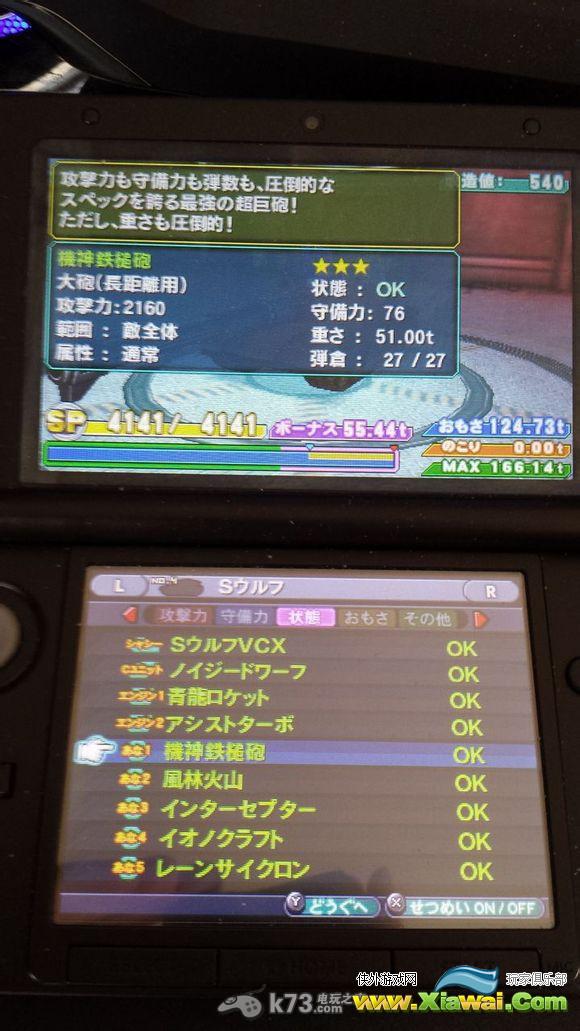 重装机兵4通关心得