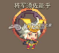 克鲁赛德战记竞技场各角色应对方法