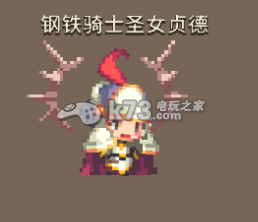 克鲁赛德战记竞技场各角色应对方法