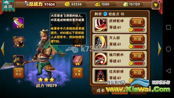 名将曲三虎左慈阵解析