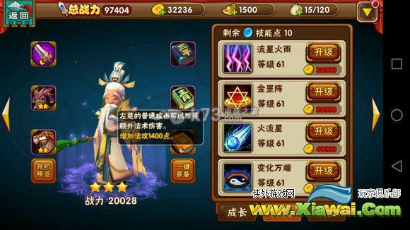 名将曲三虎左慈阵解析